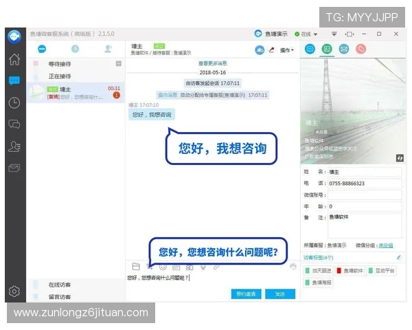 尊龙正规官网：多渠道登录方式与客户服务支持介绍