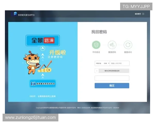 尊龙网址集团官网下载官方入口：最新安全版本下载，保障您的账号安全与游戏顺畅体验
