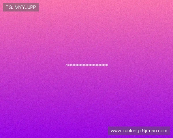 Z6尊龙国际首页安全保障措施全面升级确保玩家资金与信息安全