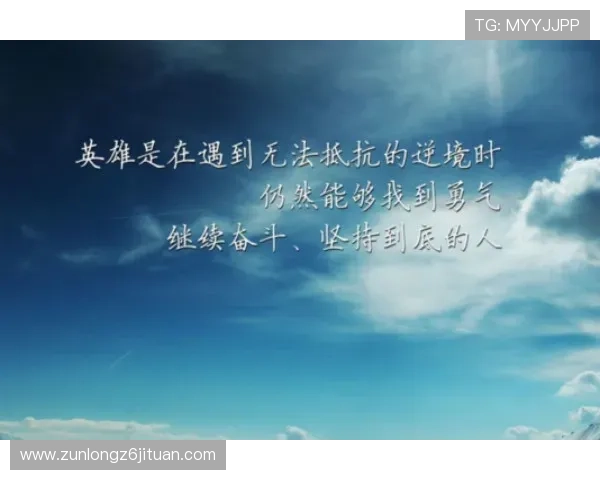 尊龙凯时人生就是拼搏：探索成功背后的坚持与努力之路