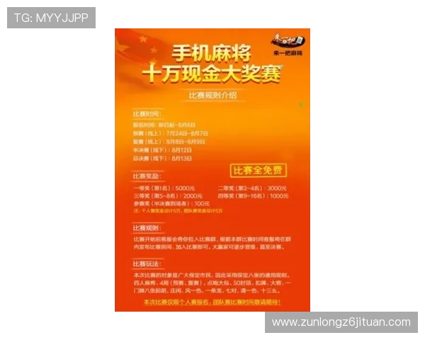 Z6尊龙现金开户最新优惠活动，丰富奖励助您轻松赢取游戏大奖