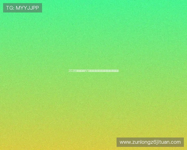2026世界杯西班牙VS沙特比赛门票预订渠道详解及购票注意事项 2026世界杯西班牙VS沙特比赛门票预订渠道详解及购票注意事项