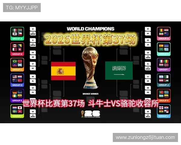2026年世界杯西班牙与沙特全场比赛完整回放视频及赛后精彩点评分析