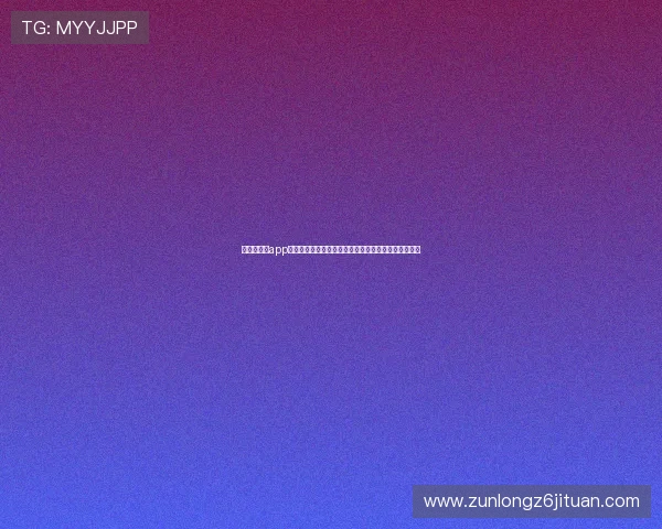 尊龙旗舰厅app安全可靠登录流程详解,保障您的账号安全与资金安全