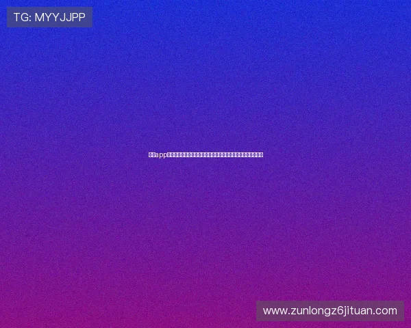 尊龙app电脑版下载安装全攻略,解决用户在下载过程中遇到的各种问题